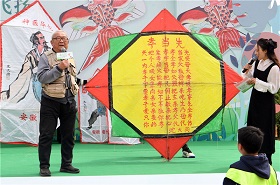 华佗百草园首届风筝艺术节举办