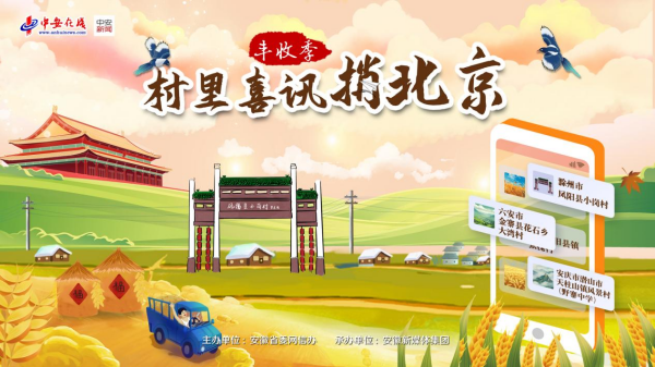 【村里喜讯捎北京】“新农人”更是“兴农人”
