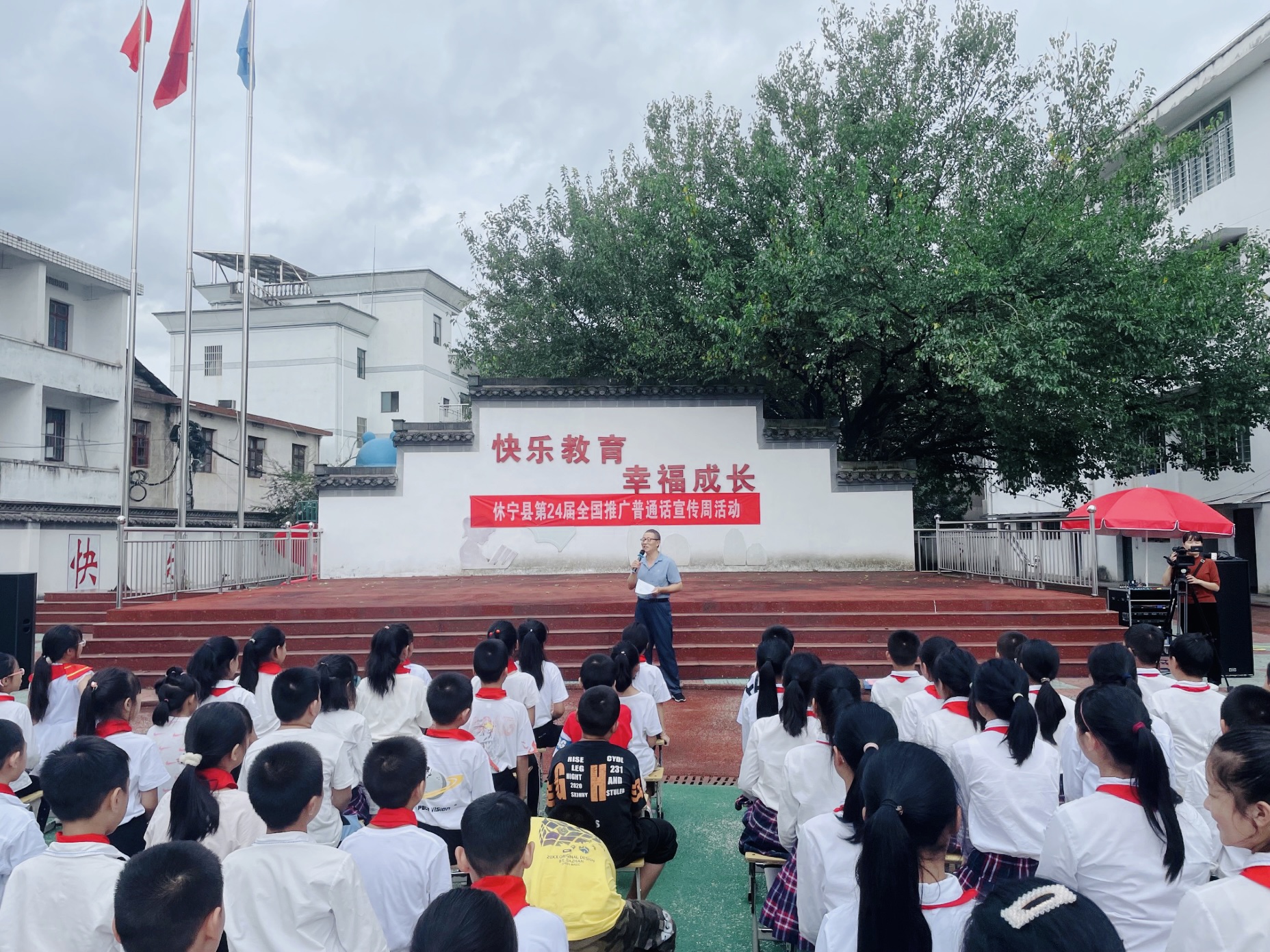 休宁县商山小学开展全国推广普通话宣传周