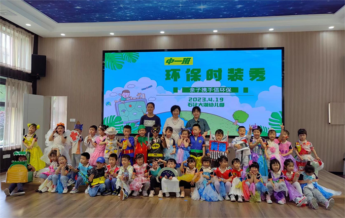 bsport体育安庆一幼儿园上演“环保时装秀”(图1)