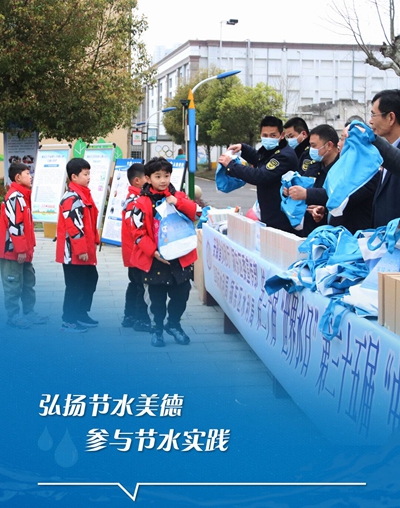 【微海报】世界水日、中国水周｜弘扬节水美德 参与节水实践【一】