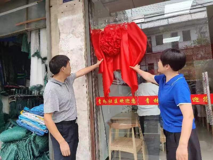 望江县华阳镇青林社区老年助餐点揭牌