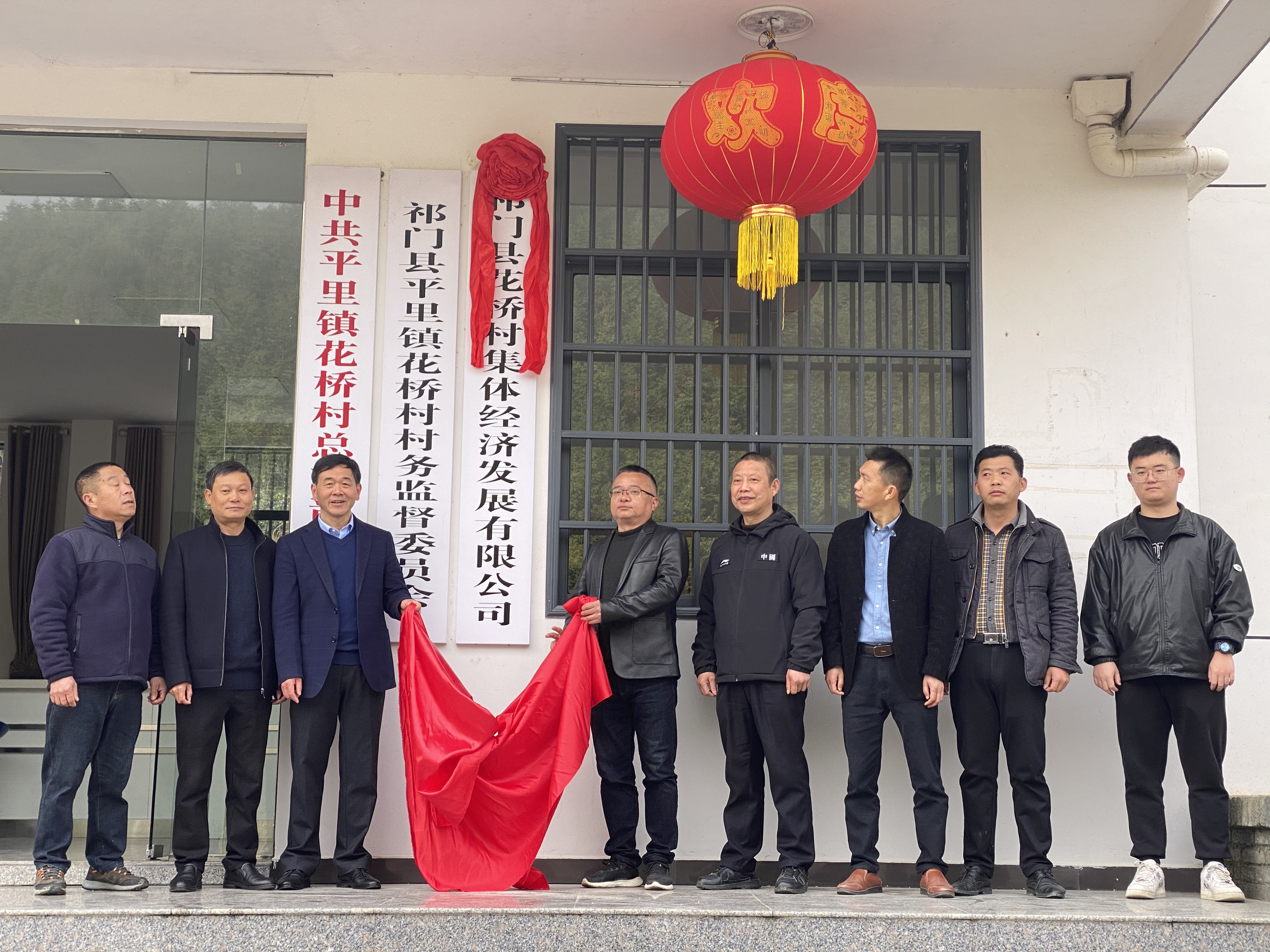 祁门县首家村级强村公司花桥村集体发展有限公司揭牌成立