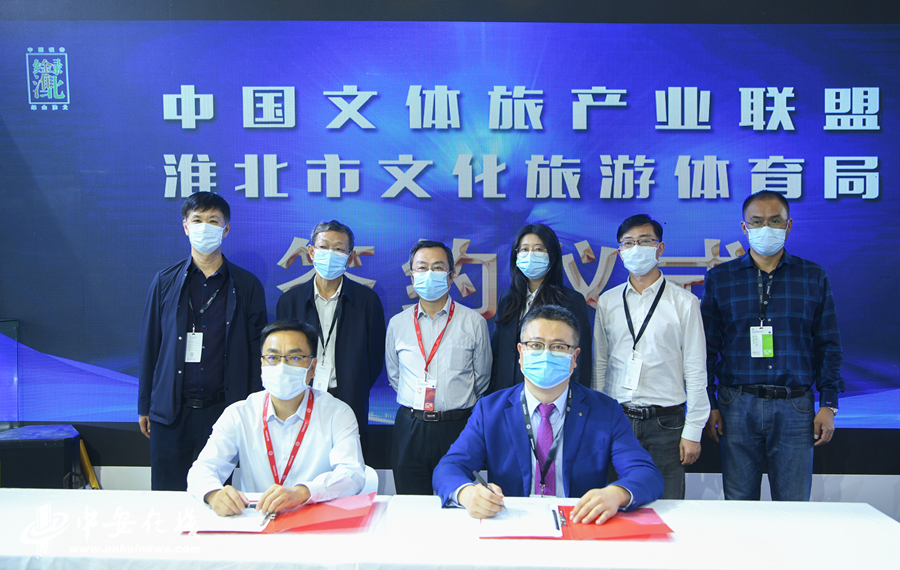 淮北市文化旅游体育局与同程网络科技股份有限公司签署战略合作协议 (2).JPG