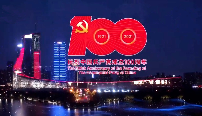 庆祝中国共产党成立100周年 合肥天鹅湖上演AR灯光秀