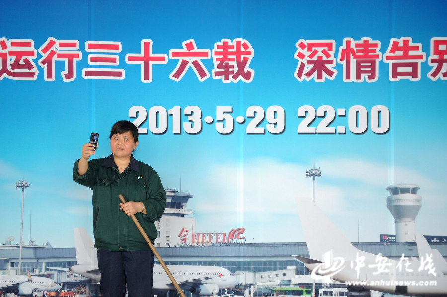 2013年5月29日，机场工作人员与告别的牌子合影留念 (1).jpg
