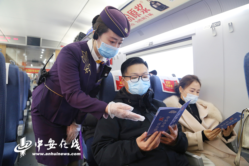 5-1月28日，合肥南开往上海的G7258次列车上，乘务人员正在向旅客发放《防护指南》，并介绍防护措施.jpg