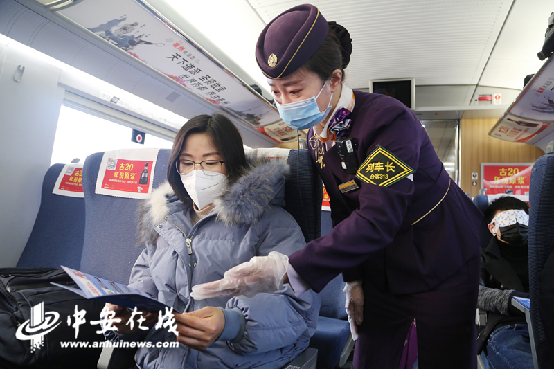 6-1月28日，合肥南开往上海的G7258次列车上，乘务人员正在向旅客发放《防护指南》.jpg