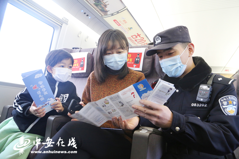8-1月28日，合肥南开往上海的G7258次列车上，合肥铁路公安处民警正在向旅客介绍预防电信诈骗知识.jpg
