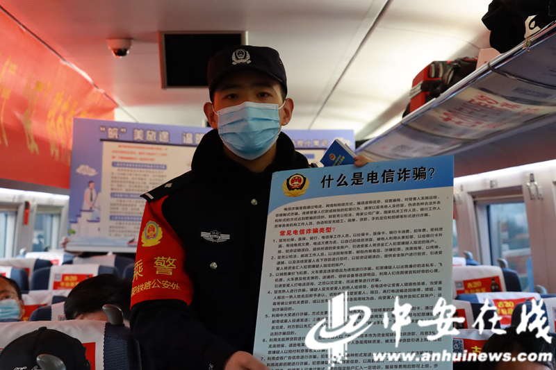 1月28日合肥乘警支队民警在G7258次列车上开展“携手抗疫 安全出行”春运首日宣传活动。 (1).JPG