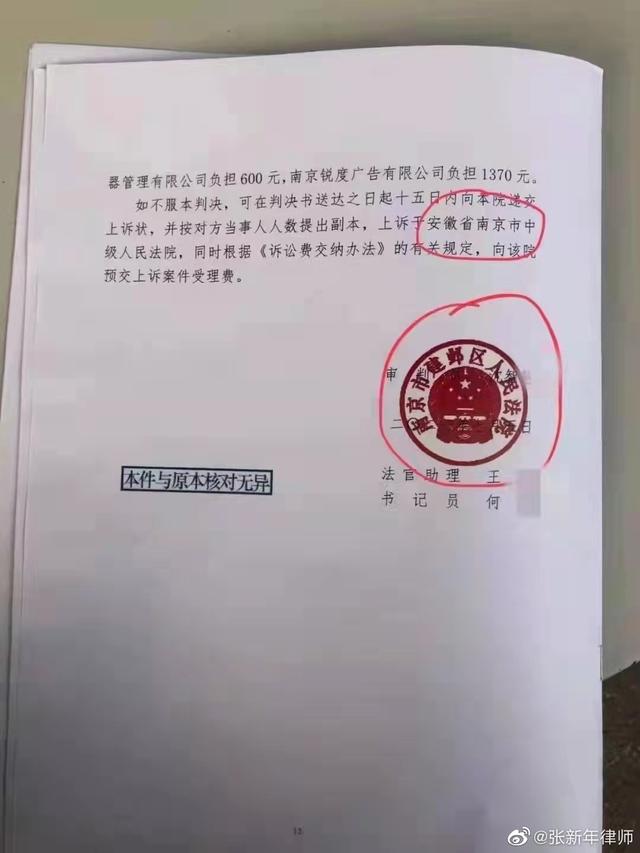 法院将南京“判”给了安徽？回应：工作失误