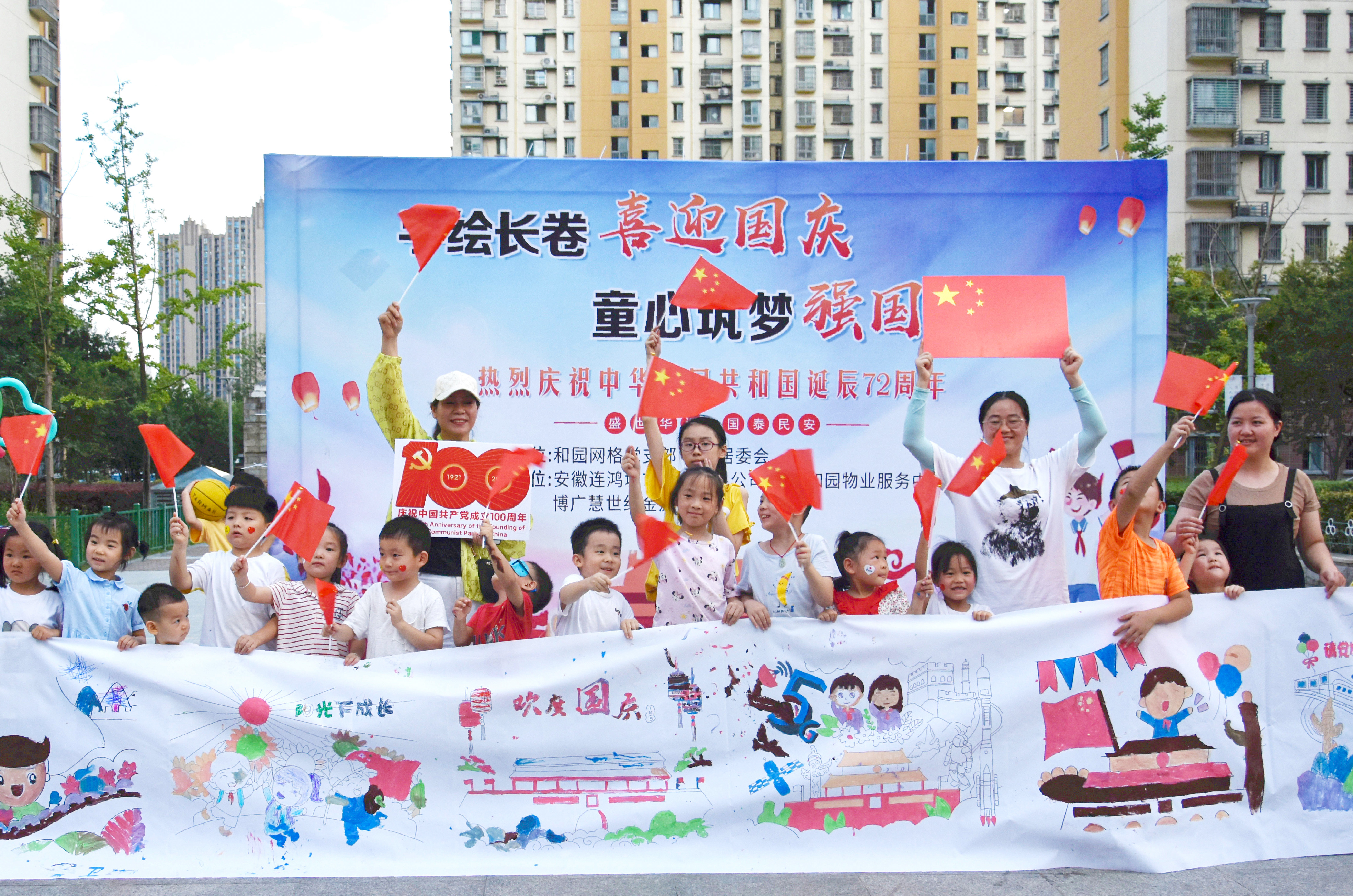 10月1日，合肥市滨湖世纪社区开展了主题为“红心向党 喜迎国庆”系列活动.jpg