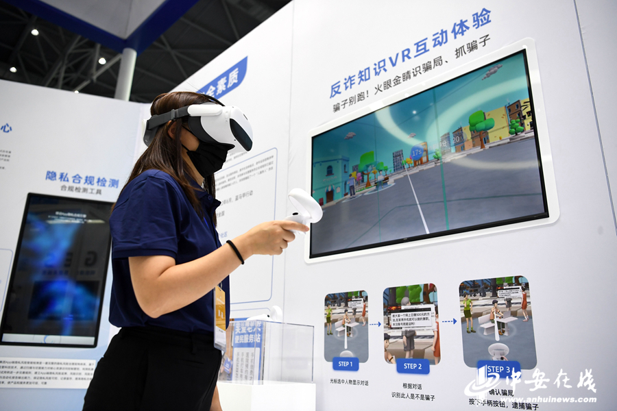 9月4日，一家参展企业代表在演示反诈知识VR互动体验项目。.jpg
