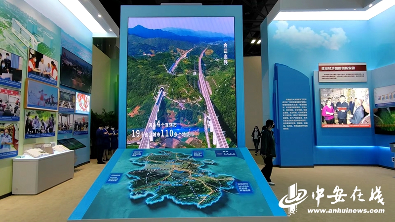 大型电子沙盘展示安徽建设成就.jpg