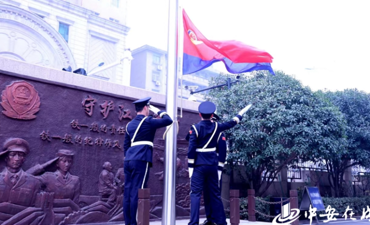 安徽省公安厅隆重举行升警旗仪式热烈庆祝第四个中国人民警察节