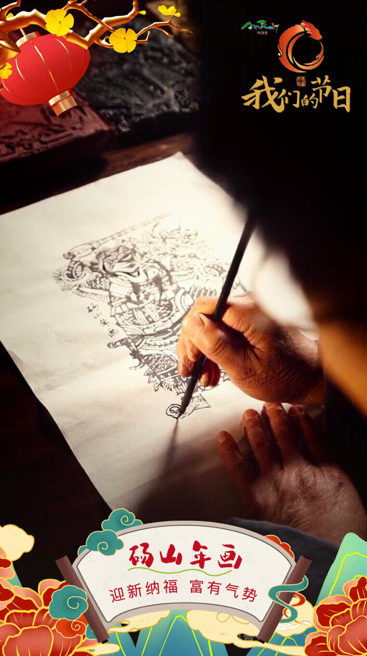 砀山年画.gif