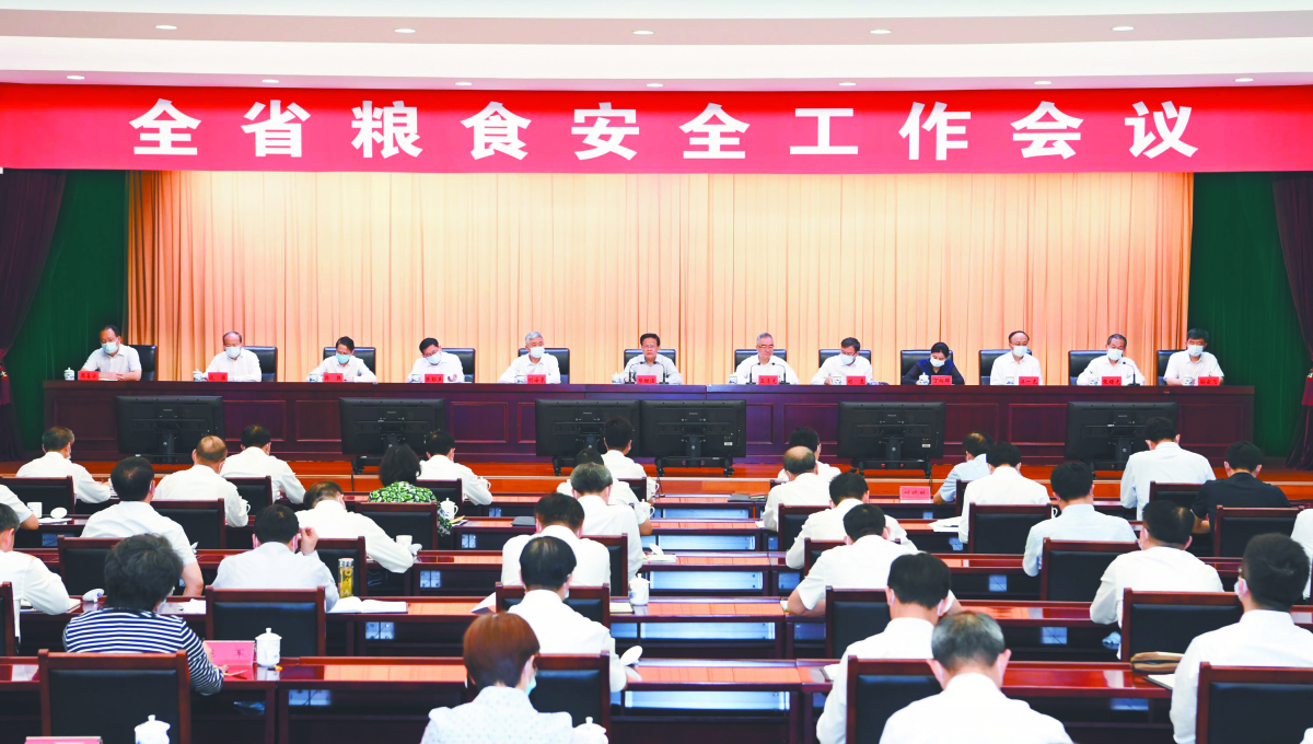 安徽召开粮食安全工作会议 省委书记强调6个"强化"